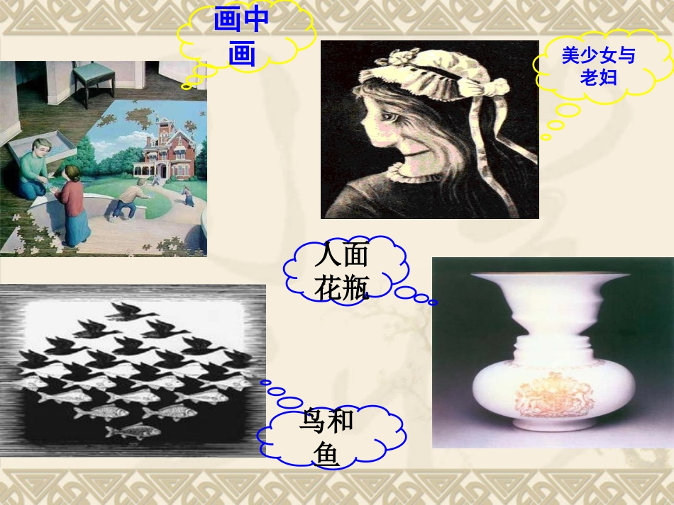 精神分裂症的常见症状范例_第3页