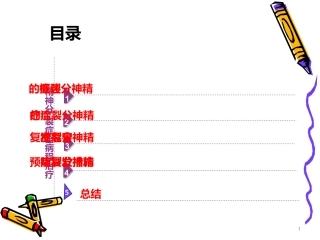 精神分裂症全病程治疗