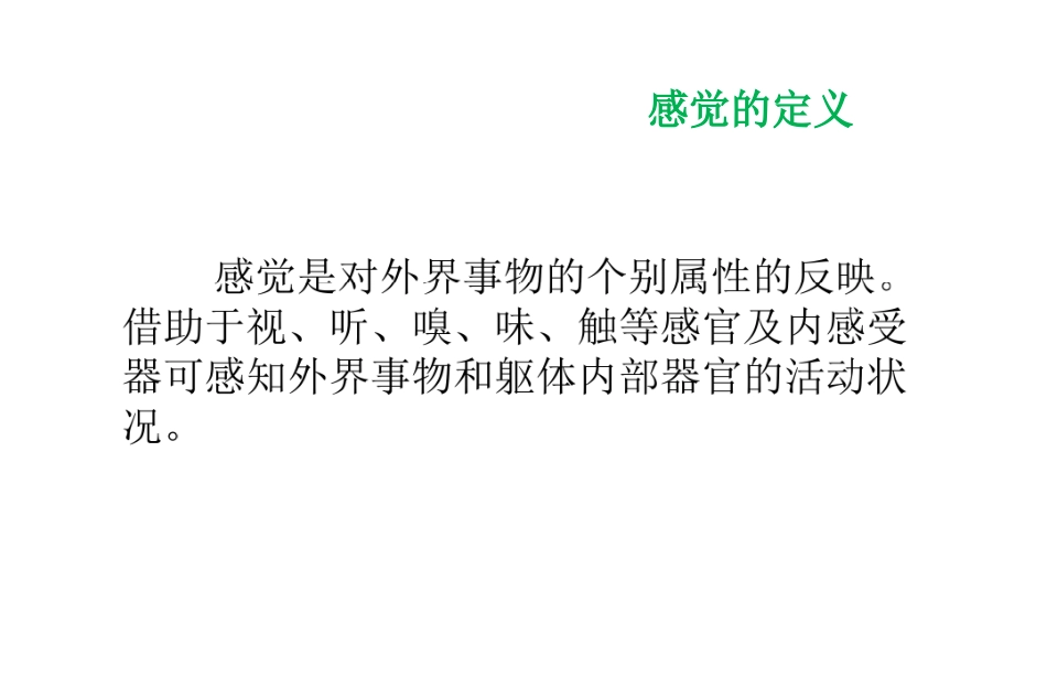 精神疾病的认知障碍_第3页