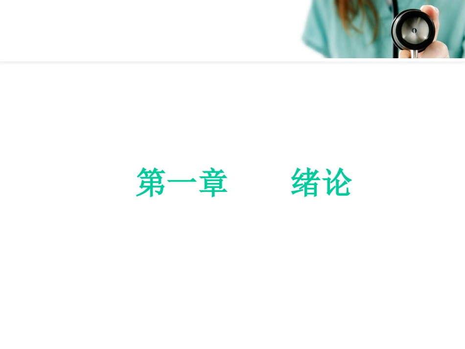 精神科护理学幻灯片课件_第2页