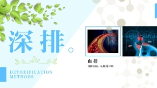 净化血液的重要性
