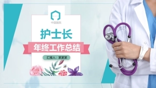 静疗护士工作总结