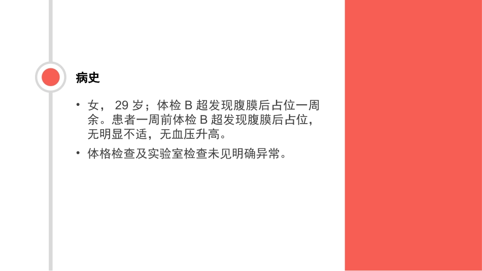 巨淋巴结增生CT表现_第2页
