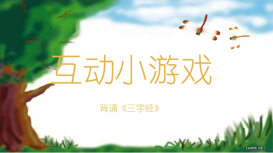 拒绝沉迷手机_第3页