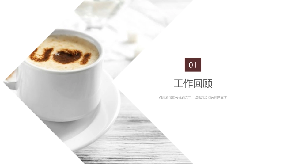 咖啡店宣传创业计划书_第3页
