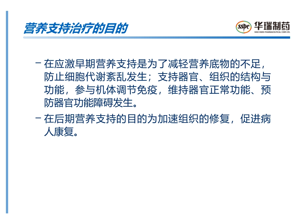 卡全1026-ICU_第3页