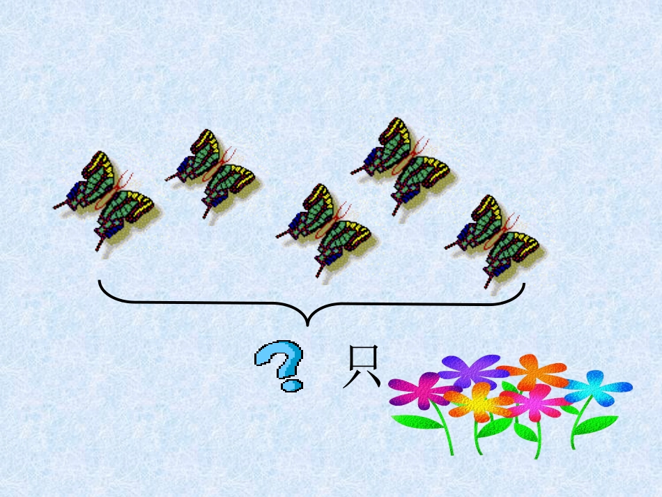 看图列四个算式_第2页