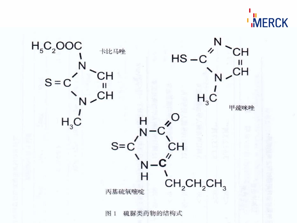 抗甲状腺药物选择摘要_第2页