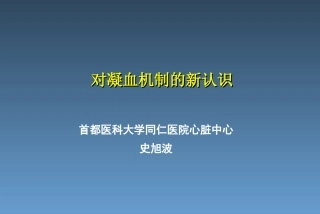 抗血小板药物