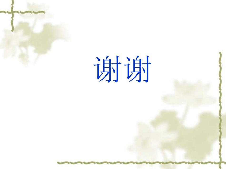 科室质量管理对标及分析_第2页