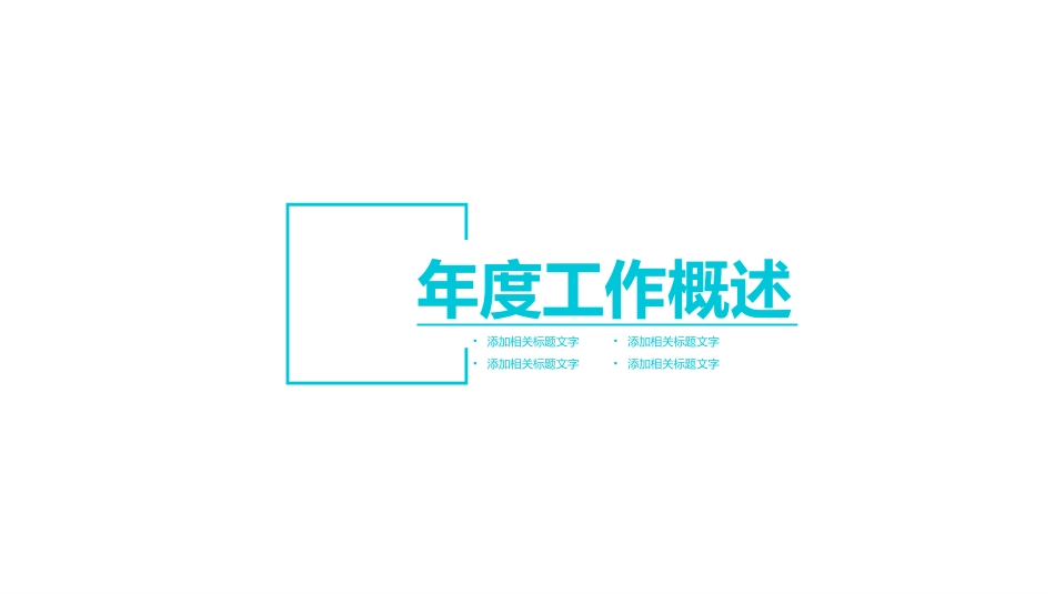 科研器材实验报告医药医疗医学模板_第3页