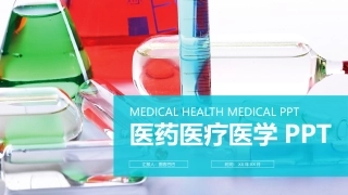 科研器材实验报告医药医疗医学模板