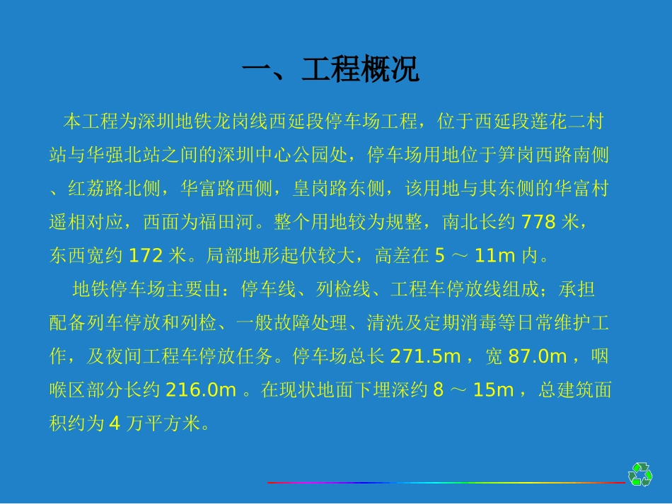 可回收式锚索介绍_第3页