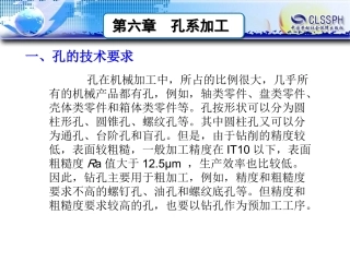 孔加工固定循环