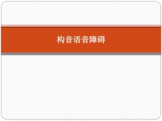 口部运动训练器