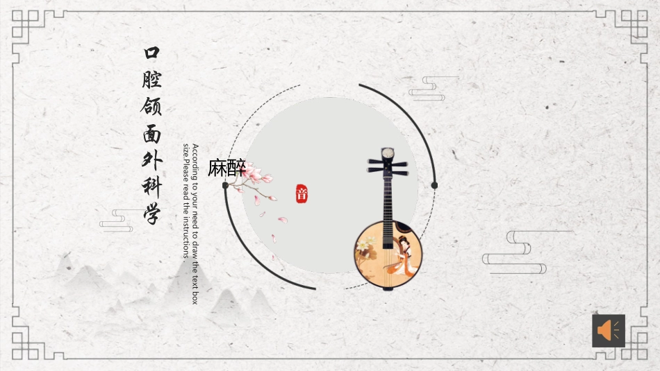 口腔颌面外科学_第1页