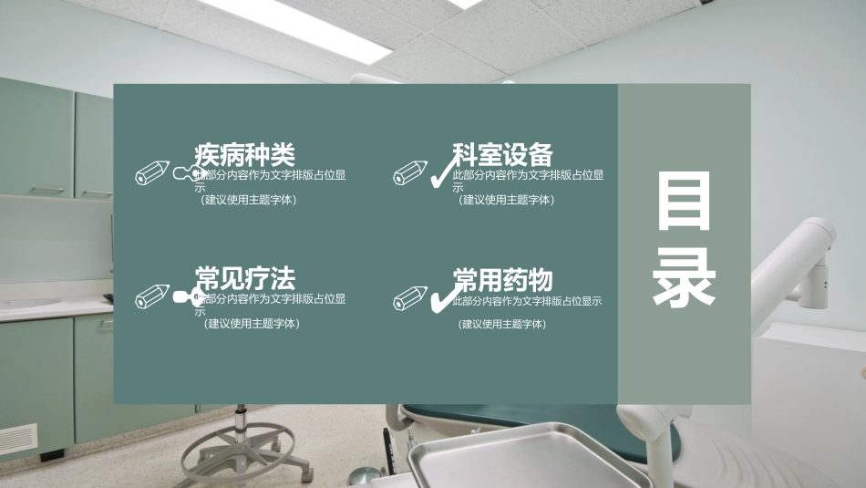 口腔健康模板_第2页