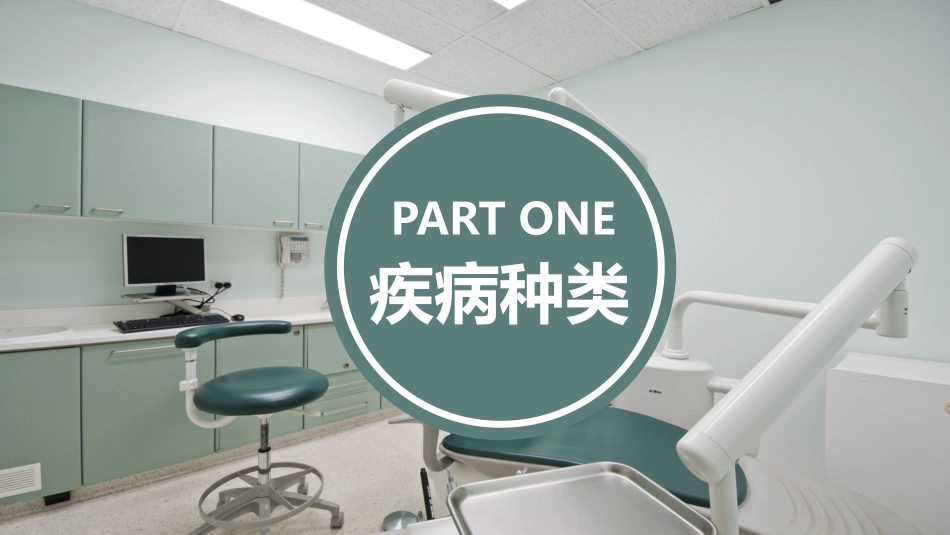 口腔健康模板_第3页