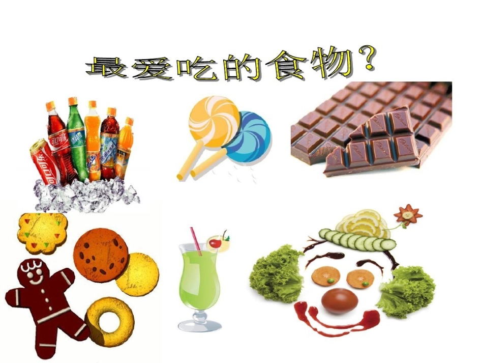 口腔宣教课件_第1页