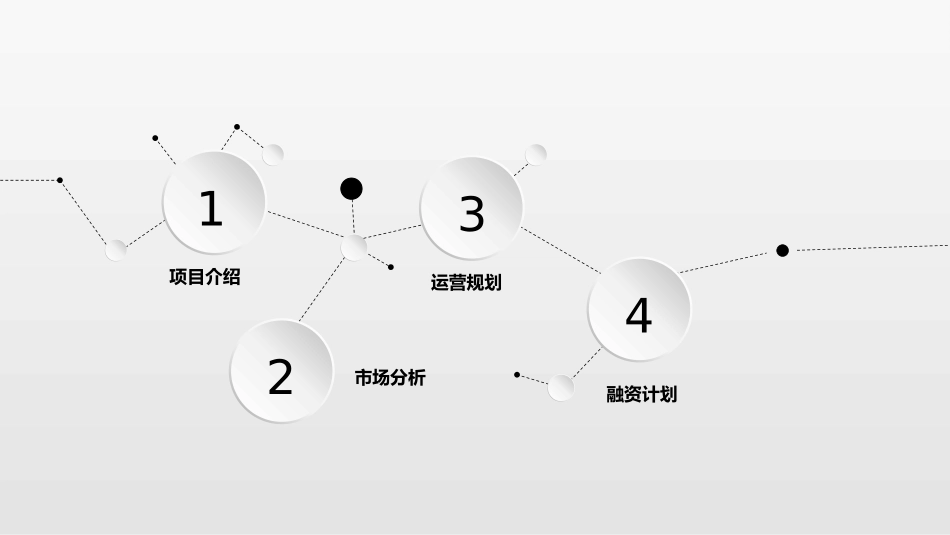 口腔医疗计划书_第2页