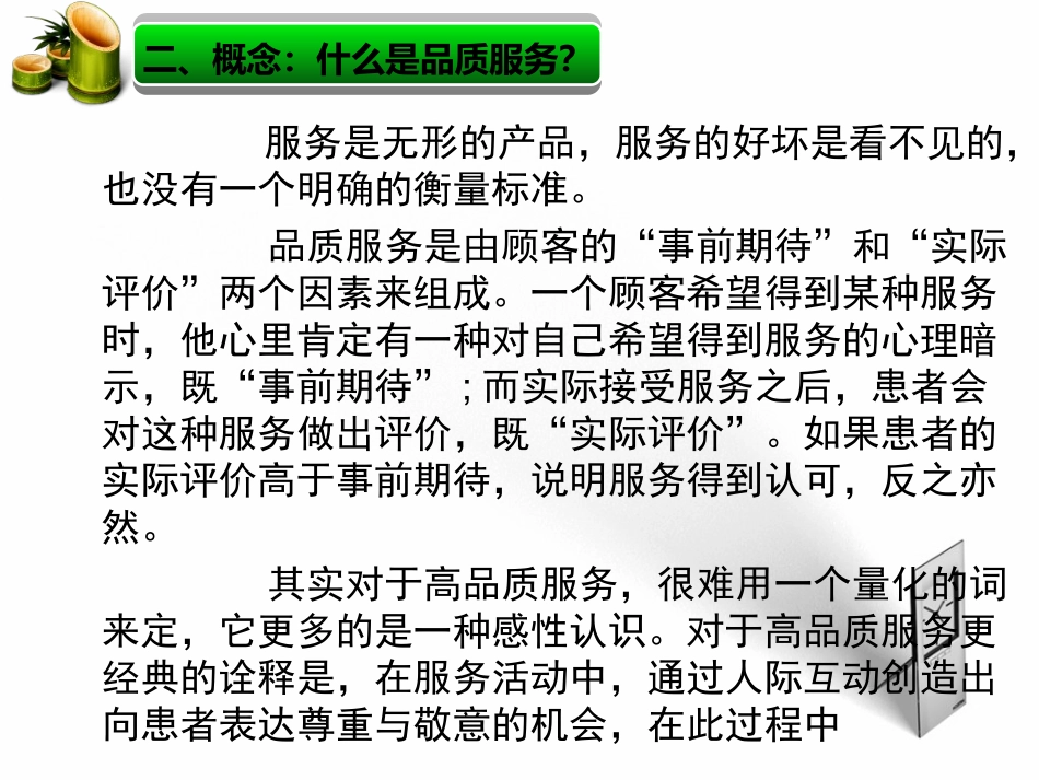 口腔医疗品质服务_第3页