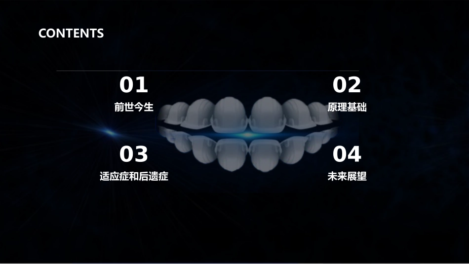 口腔正畸介绍_第2页