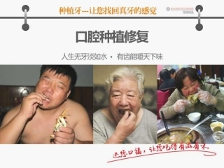 口腔种植及修复医患沟通图谱