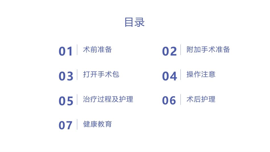 口腔种植科种植体植入患者护理要点_第2页