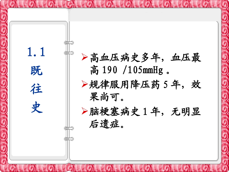困难气道管理病例报告_第3页