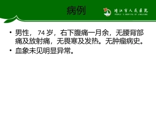 阑尾粘液性肿瘤CT诊疗