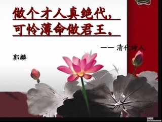 浪淘沙令帘外雨潺潺