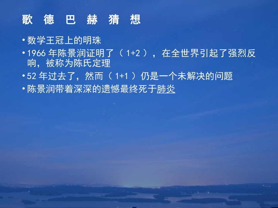 老年医学课件老年肺炎_第2页