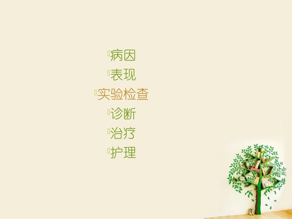 类风湿性关节炎专家讲座_第2页