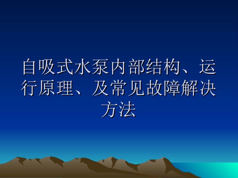 离心泵的振动原因及处置措施_第1页