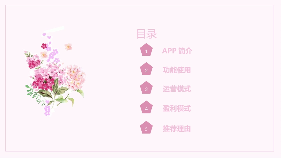 礼物说APP特点及功能介绍_第2页