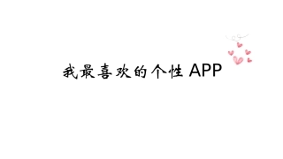 荔枝APP特点及功能介绍