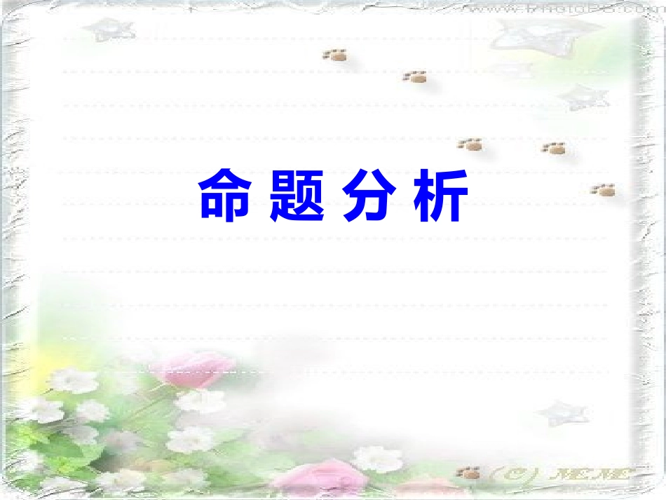 联考作文讲评_第3页