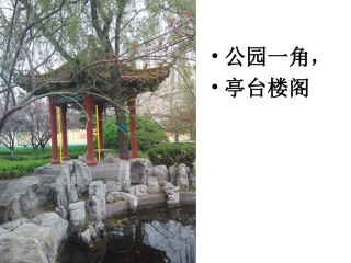 两条直线的位置关系