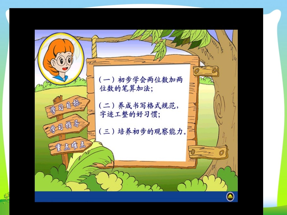 列竖式计算课件_第2页