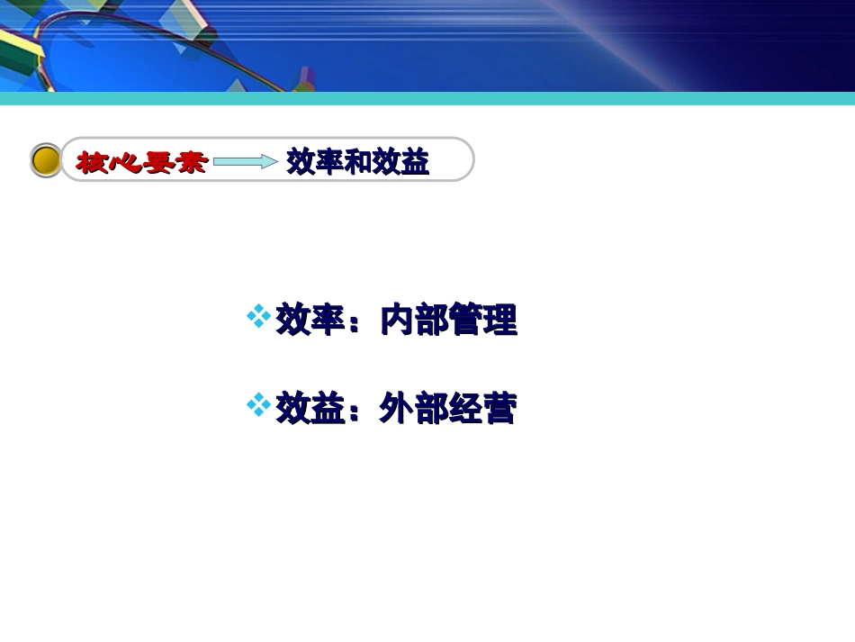 临床科室管理指导建议_第3页