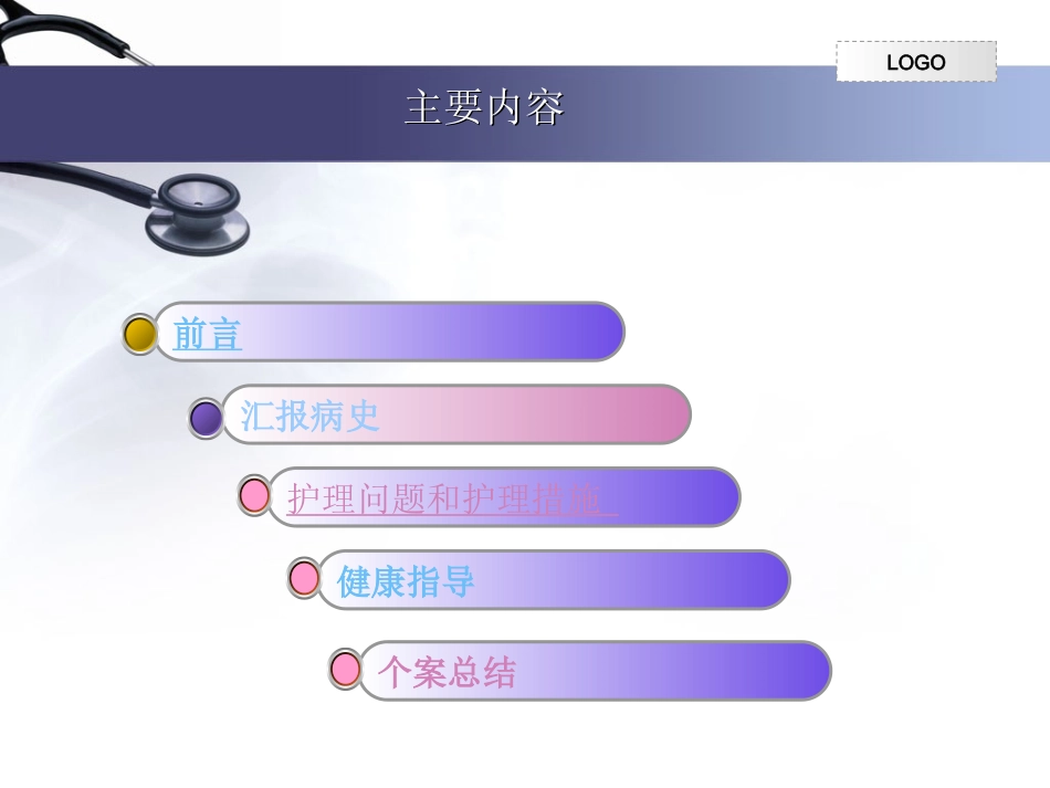 流行性出血热个案护理_第2页