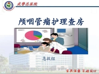 颅咽管瘤护理