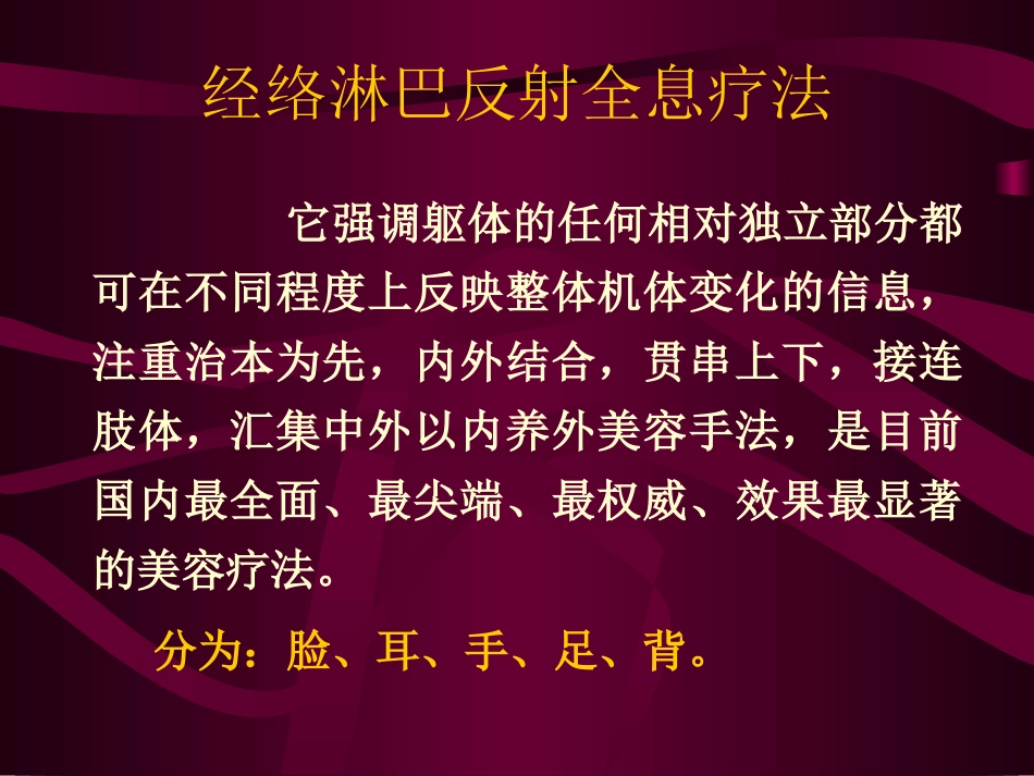 卵巢保养会场版S_第3页