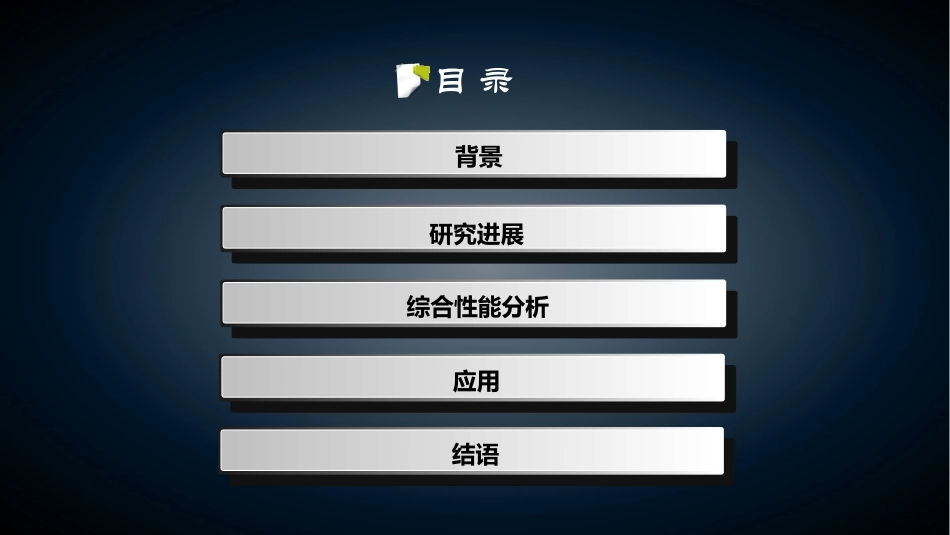 螺旋扭曲扁管换热器讲解_第2页