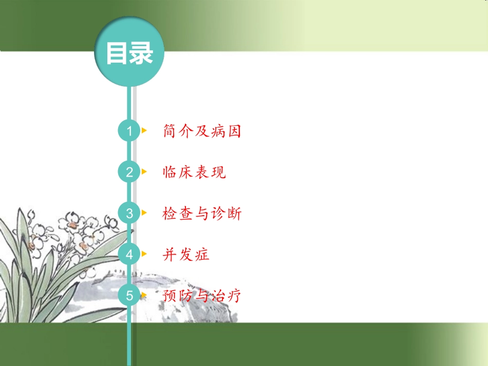 马凡氏综合征分析_第2页