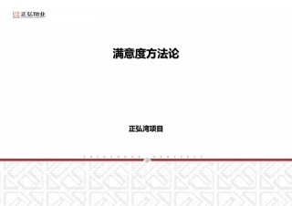 满意度提升措施和技巧