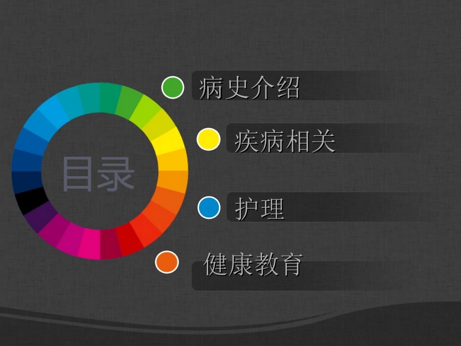 慢性粒细胞白血病课件_第2页