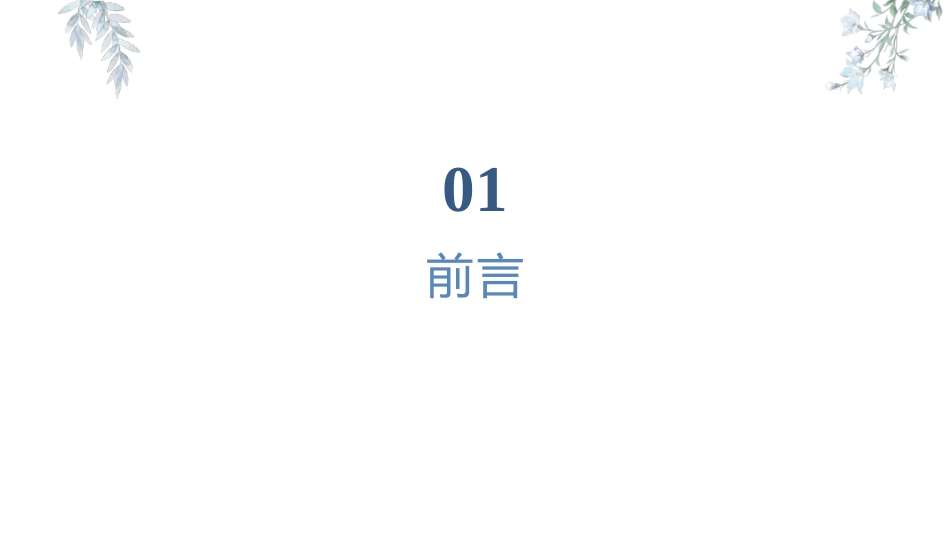 慢性萎缩性胃炎病人健康指导_第3页