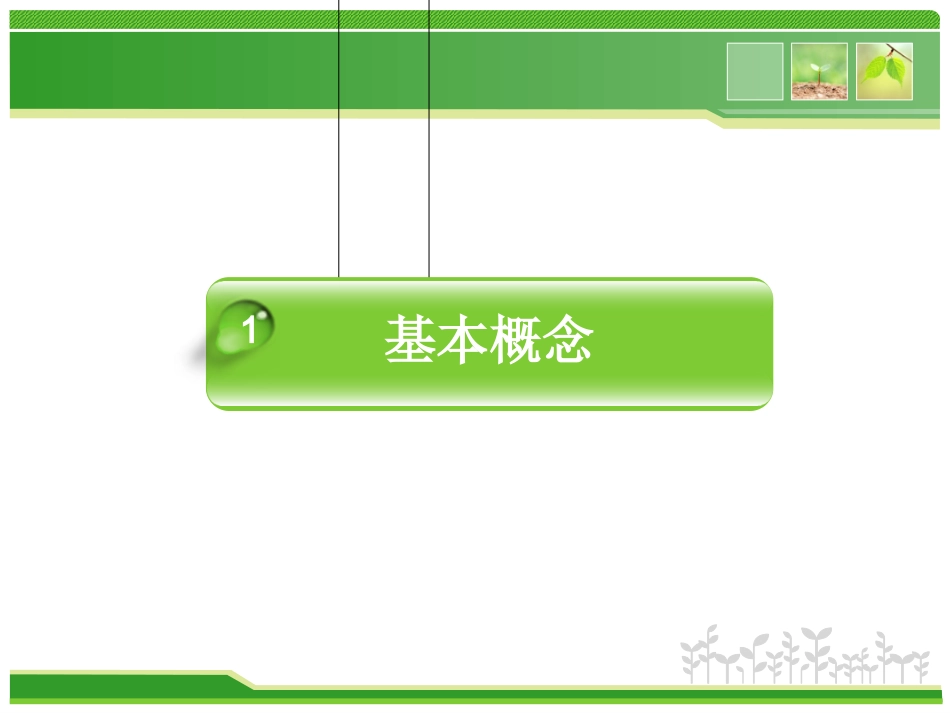 慢性萎缩性胃炎诊治心得资料_第3页