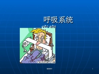 慢性支气管炎
